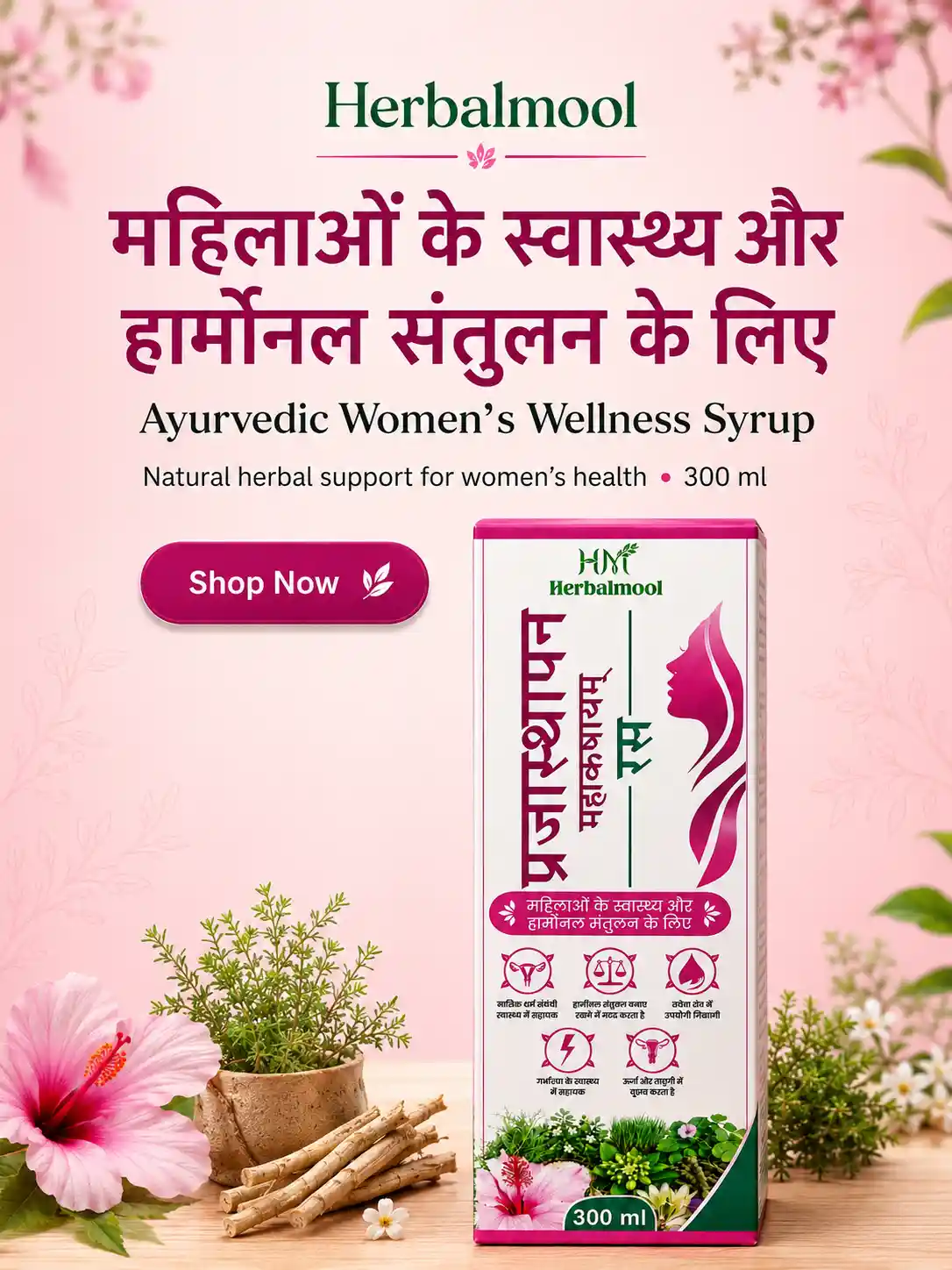 Mool Herbal mobile banner creative